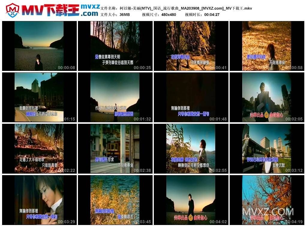 柯以敏-美丽(MTV)_国语_流行歌曲_MA203908